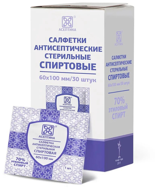 Салфетка антисептическая спиртовая Асептика 60х100 мм. 30 шт.