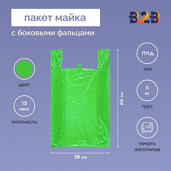 Пакет Майка 38см(+20)*68см, 15мкм, зеленый