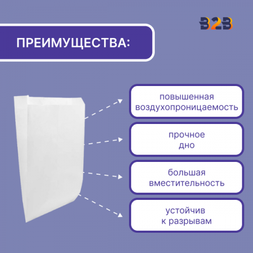 Пакет бумажный 170x70x250 мм белый, ВПМ 40г (2000 шт.)