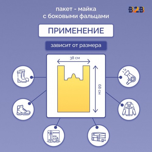 Пакет Майка 38см(+20)*68см, 15мкм, желтый