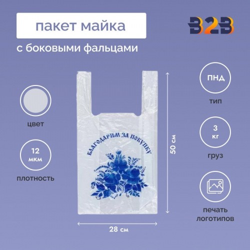 Пакет Майка 28см(+15)*50см, 12мкм, "Гжель"