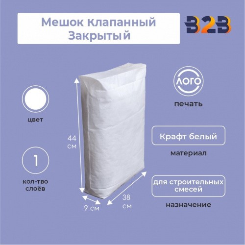 Мешок клапанный (Закрытый) 44х38х9 см, 1 слой