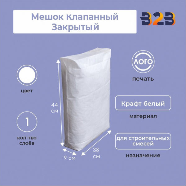 Мешок клапанный (Закрытый) 44х38х9 см, 1 слой
