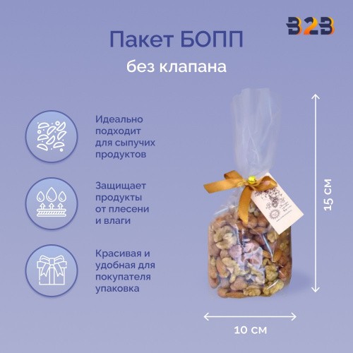 БОПП пакет 10*15 см без клапана