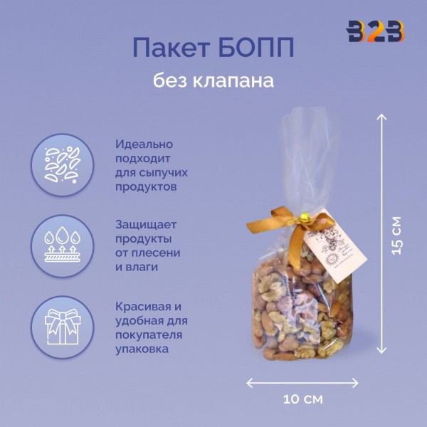 БОПП пакет 10*15 см без клапана