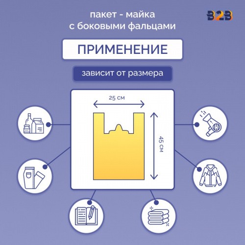 Пакет Майка 25см(+11)*45см, 12мкм, "Желтый"