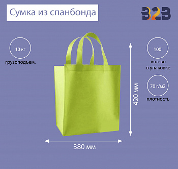 Сумка из спанбонда «Акция» 38х42