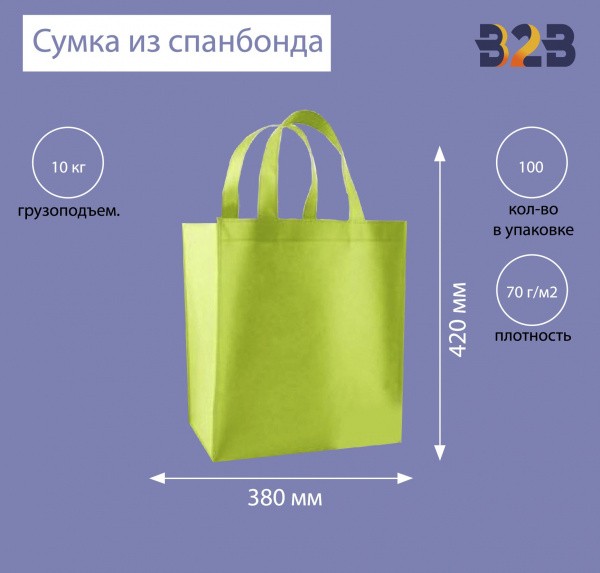 Сумка из спанбонда «Акция» 38х42