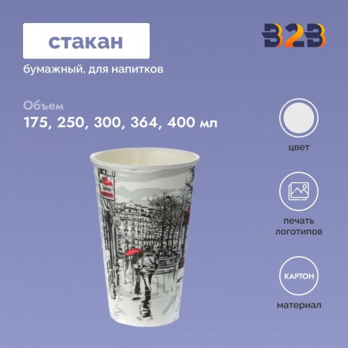 Стакан 175-400 мл Город