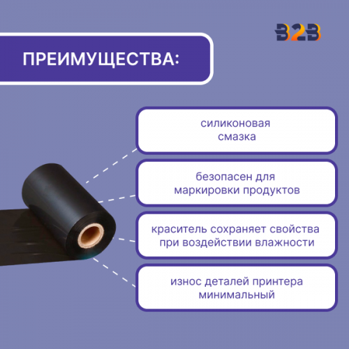 Риббон Wax Mild 110 мм x 300 м намотка OUT, диаметр втулки 25 мм