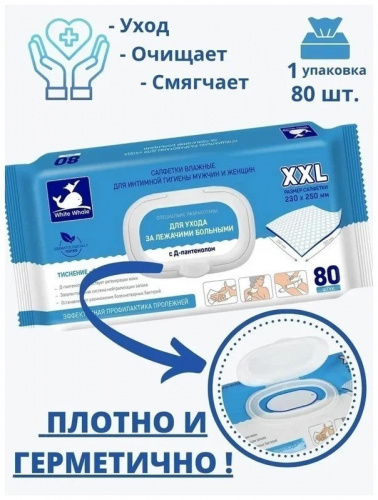 Влажные салфетки White Whale для интимной гигиены 80 шт.