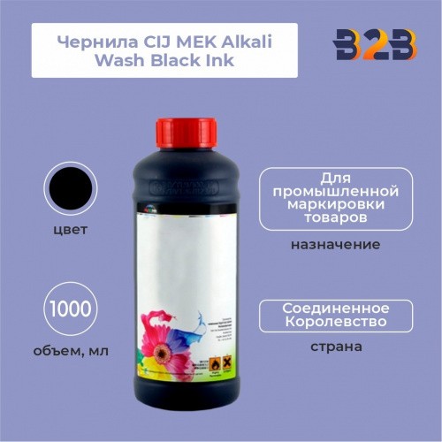Чернила CIJ MEK Alkali Wash Black Ink, 1000 мл