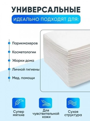 Одноразовые медицинские полотенца в пачке