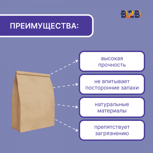 Бумажный пакет для муки, крафт-бумага, 5кг