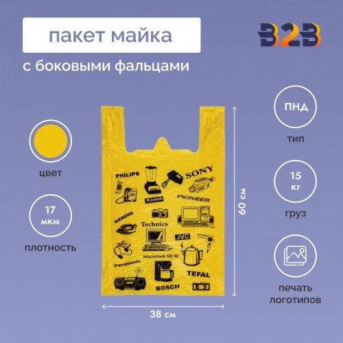 Пакет Майка 38см(+19)*60см, 17мкм, желтая, "Электроника"