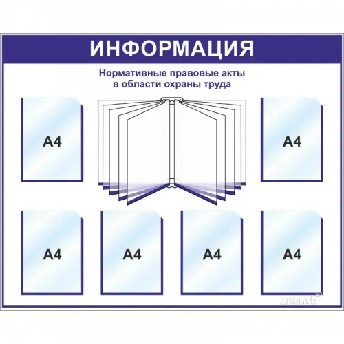 Уголок покупателя 6 карманов и перекидная система на 10 карманов