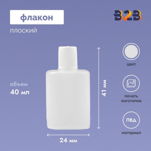 Флакон 40 мл плоский