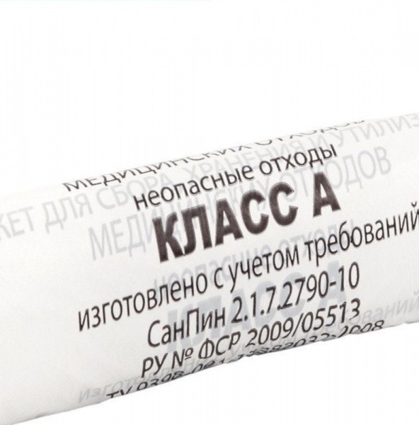 Пакеты для медицинских отходов, класс А, 30л. (100 шт.)