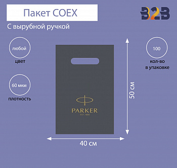 Пакет COEX с вырубной ручкой 40х50 см, 60 мкм