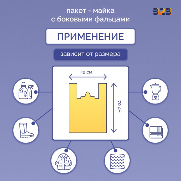 Пакет Майка 42см(+21)*70см, 25мкм, жёлтый
