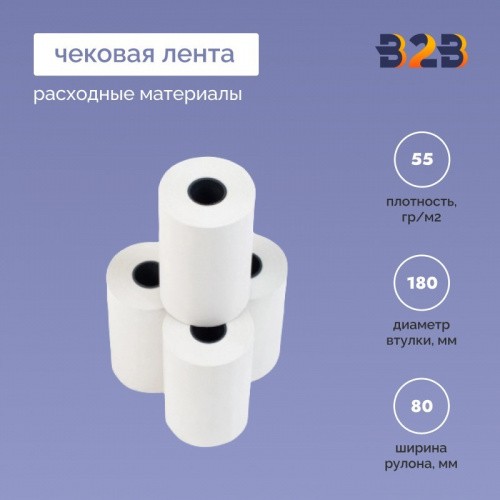 Термолента 80*26*Д=180мм, 55гр/м2, (8шт в коробке)