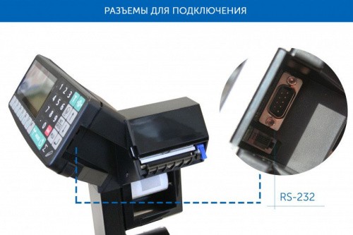 Весы с печатью этикеток МАССА-К ТВ-5040N_RP3