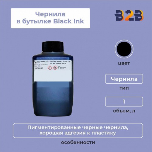 Чернила в бутылке 1 л Black Ink