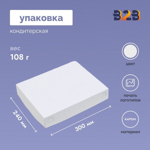 Кондитерская упаковка, 300х240х60 мм