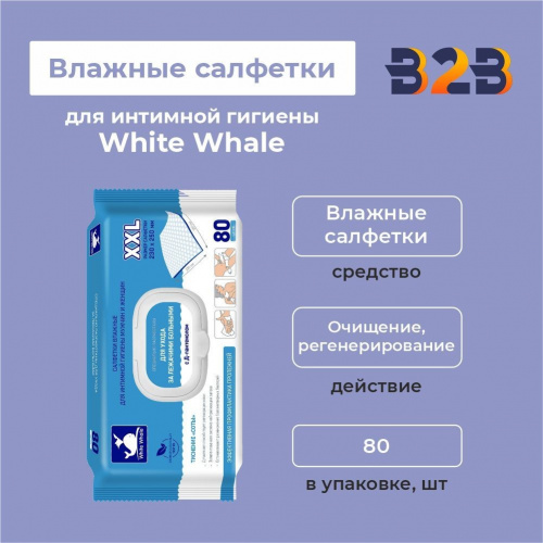 Влажные салфетки White Whale для интимной гигиены 80 шт.