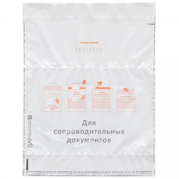 Курьерский пакет 243*320 мм, с карманом