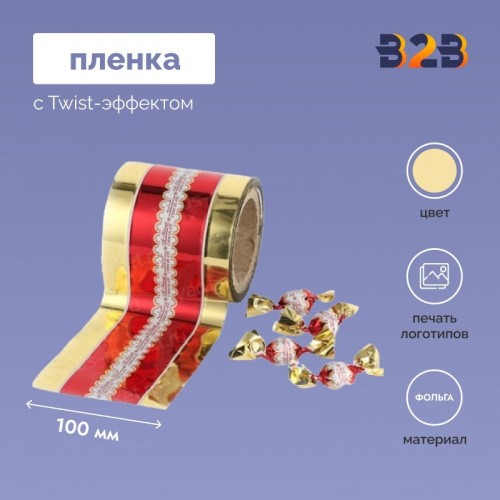 Пленка с Twist-эффектом 100мм