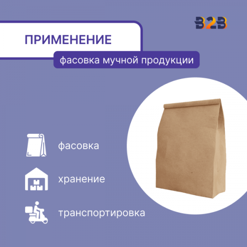 Бумажный пакет для муки, крафт-бумага, 5кг
