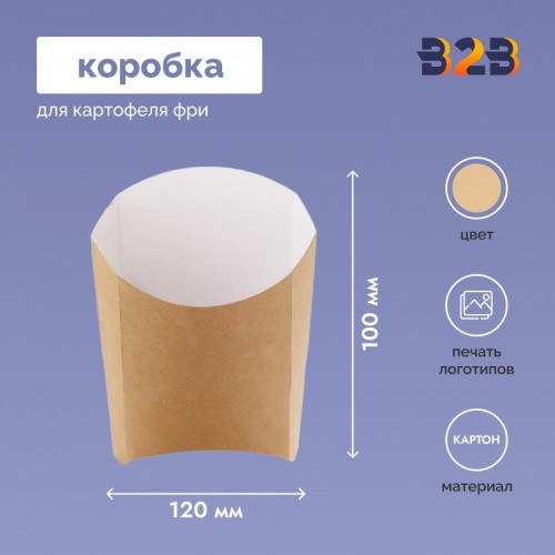Коробка для картофеля фри крафт 120x100x50 мм