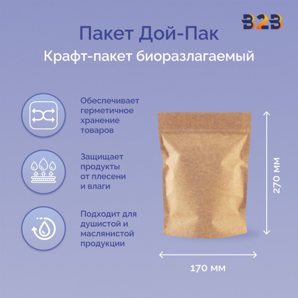 Пакет Дой-Пак 170*270мм, Крафт (бурый)