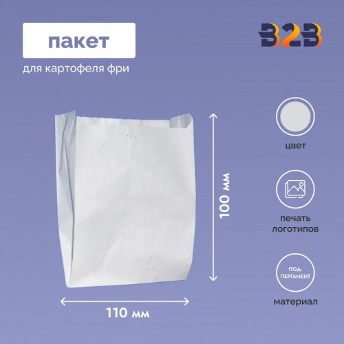 Пакет для картошки фри 110х100 мм