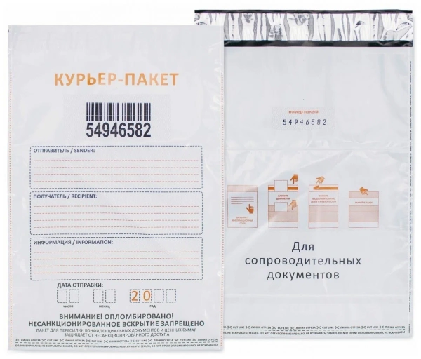 Курьерский пакет 243*320 мм, с карманом
