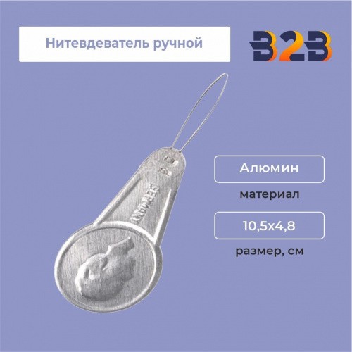 Нитевдеватель ручной