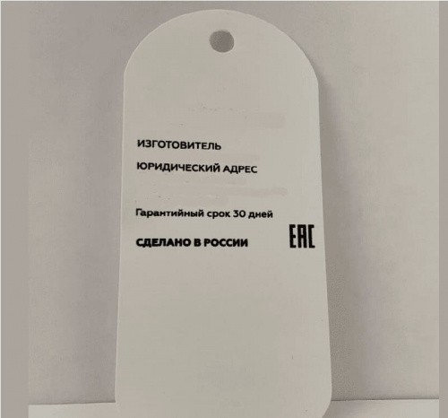 Бирка пластиковая 100 х 45 мм (белый с печатью)