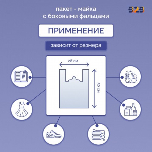 Пакет Майка 28см(+15)*50см, 12мкм, "Гжель"