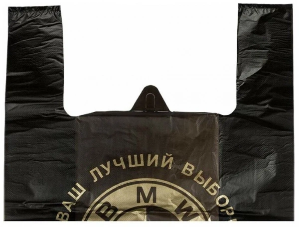 Пакет майка с логотипом, 50x28 см, биоразлагаемый ПНД