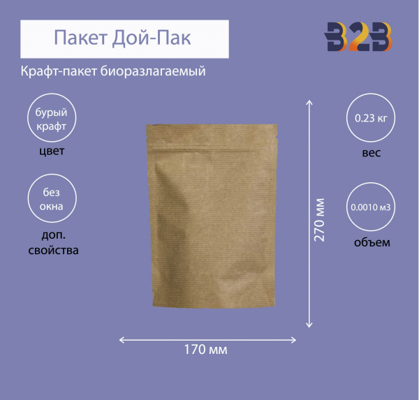 Пакет Дой-Пак 170*270мм, Крафт (бурый)