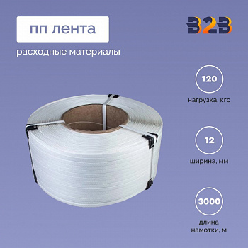 Полипропиленовая лента ПП - 12 мм x 0,5 мм