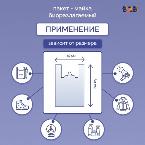Пакет Майка 30см(+15)*60см, 15мкм, "Я люблю Москву", белый