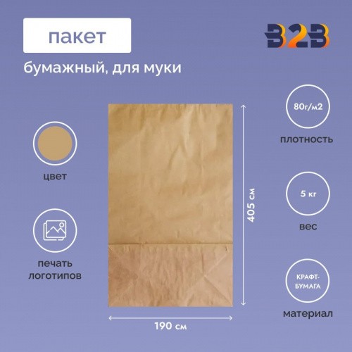 Бумажный пакет для муки, крафт-бумага, 5кг