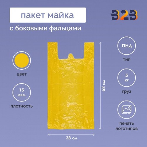 Пакет Майка 38см(+20)*68см, 15мкм, желтый