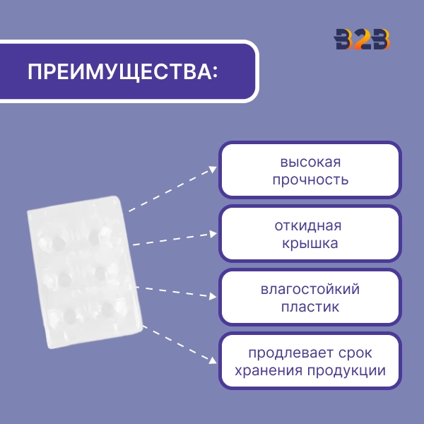 Упаковка для перепелиных яиц, 6 ячеек (пластик)