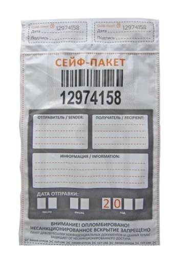 Сейф-пакет 296x400 мм